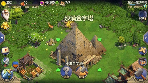 战争与文明腾讯版