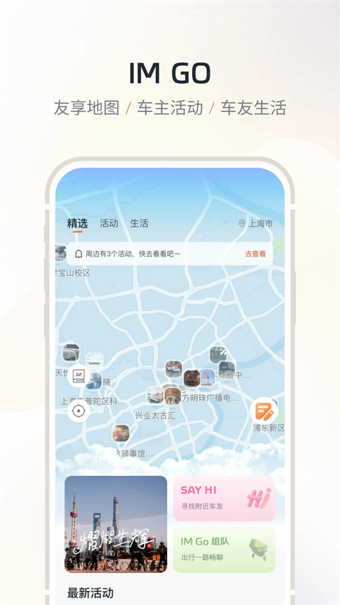 IM智己汽车app