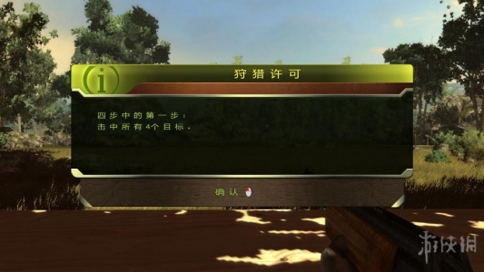 猎人的战利品2：欧洲