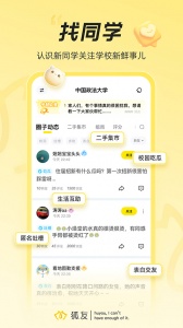 搜狐狐友app