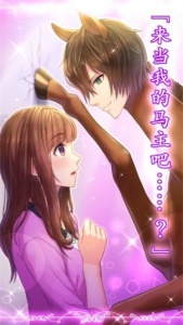 马之王子殿下官方版