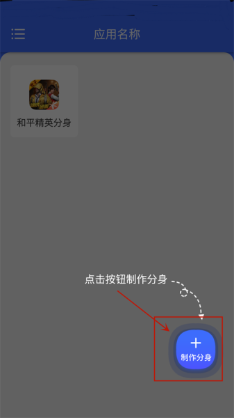 微双开分身官方版