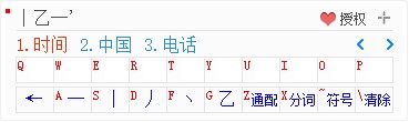 1234笔画输入法