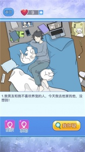 宝贝你听我解释手游