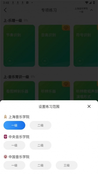 乐理手册app
