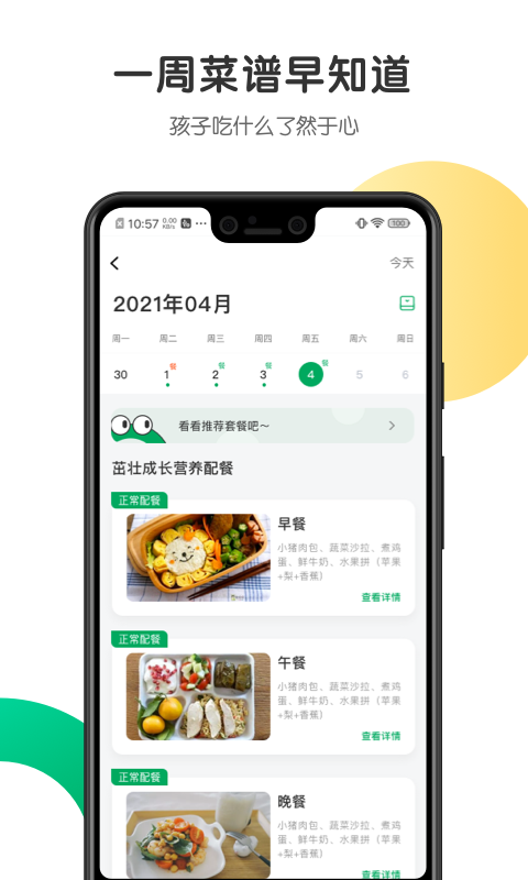 开心虎app