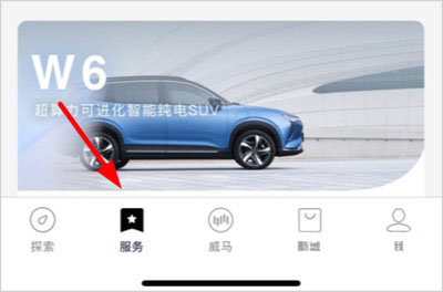 威马智行app