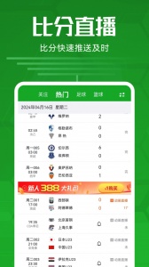 足球比分app