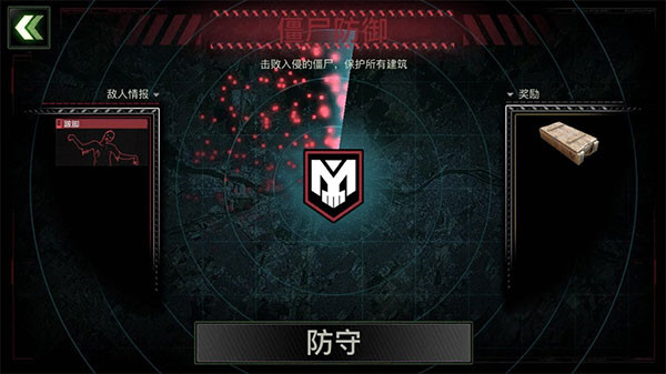 僵尸炮艇生存官方版