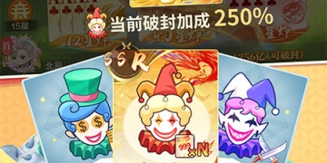 可以多人联机的斗地主手游合集