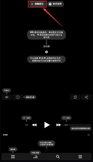 Poweramp官方中文版