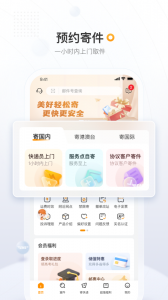 邮政EMS app