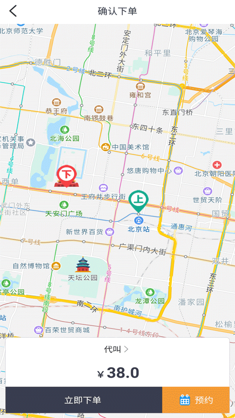 一代驾客户端