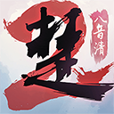 一梦江湖小米版