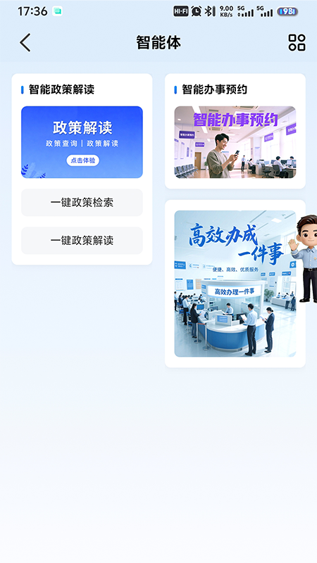 漳州通app官方版