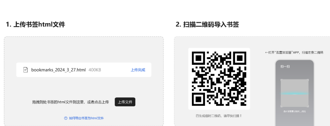 迅雷浏览器app