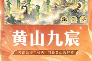 轩辕传奇手游