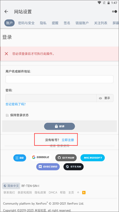 米坛app官方免费版