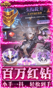 荣耀先锋（打金真充0.1折）