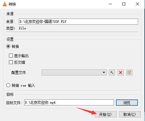vlc media player中文版