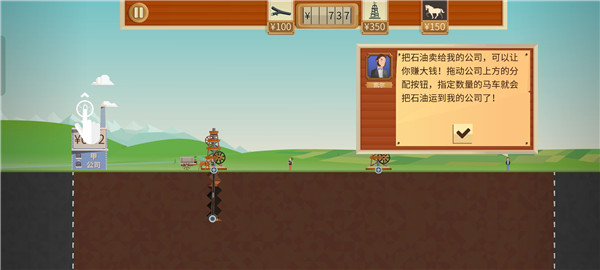 石油大亨官方正版