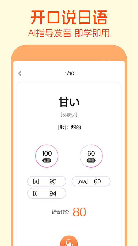 日语五十音图