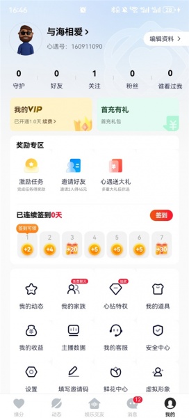 心遇app