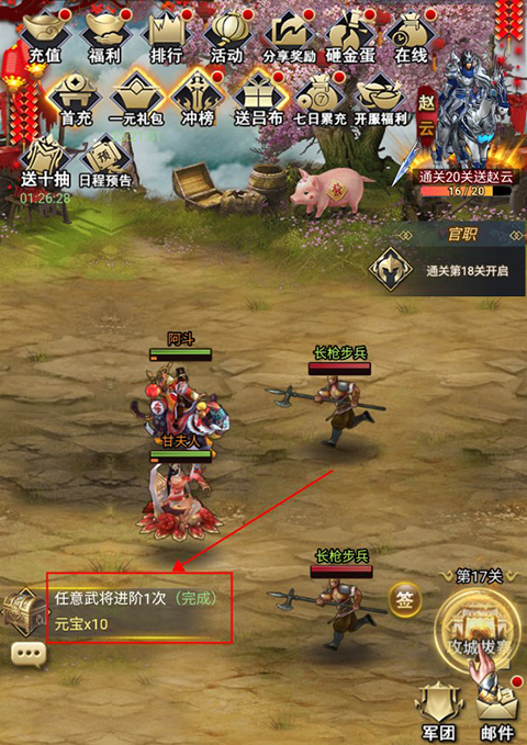 骑战三国0.05折