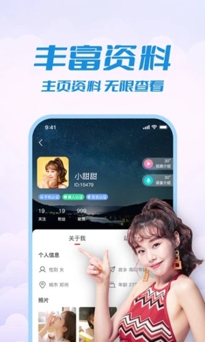 同城热恋app