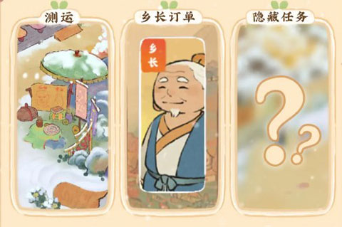 桃源深处有人家手游