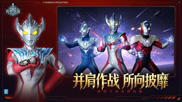 奥特曼传奇英雄存档版