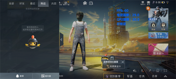 帧率显示器app