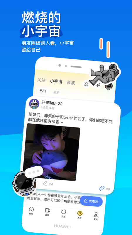 陌陌最新版