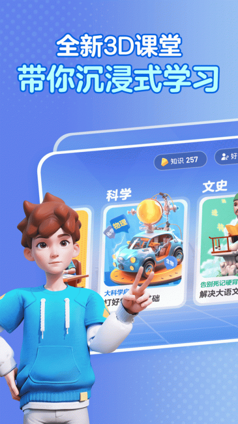 少年创境客户端