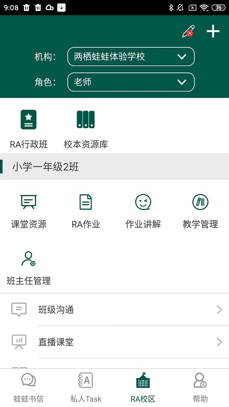 两栖蛙蛙app