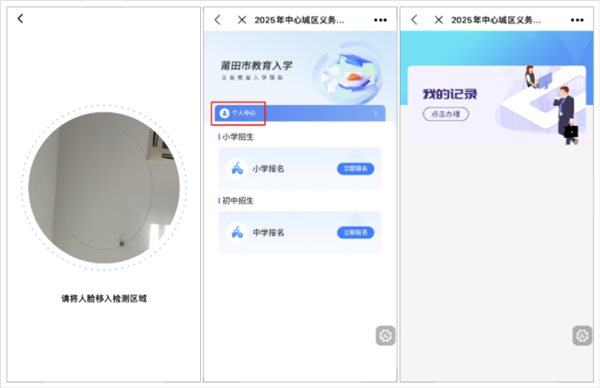莆田惠民宝app