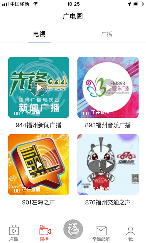 福视悦动最新版