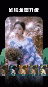 四海相机安卓版