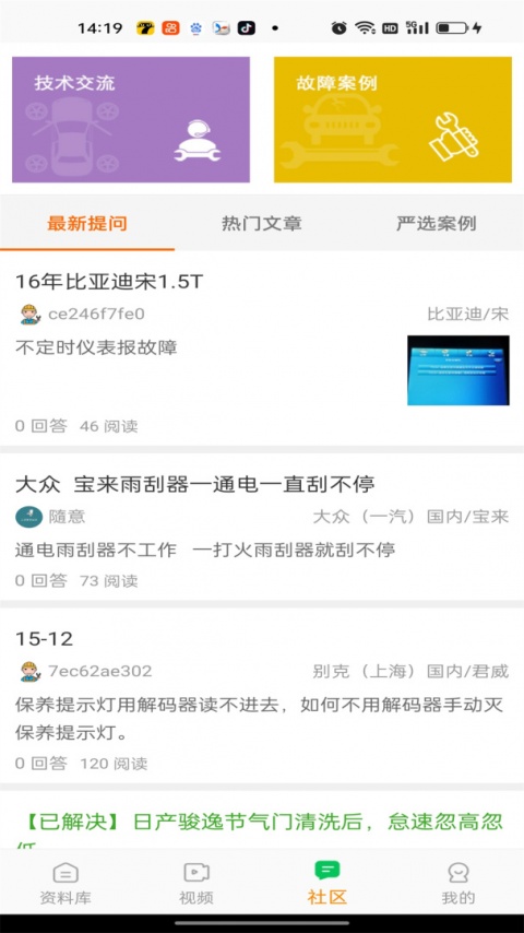 修车神汽app