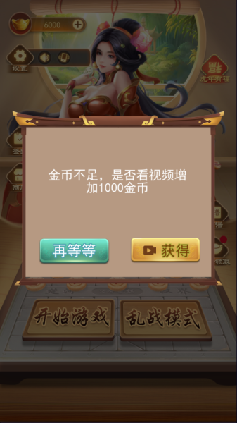 万宁象棋官方正版