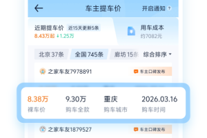 汽车之家app