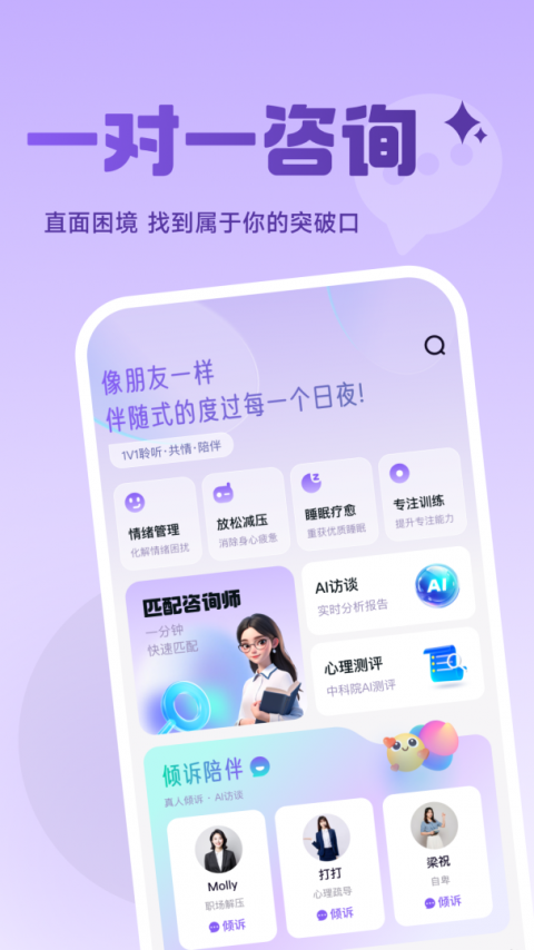 月上健康平台