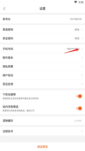 卖座电影app