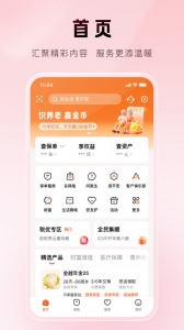 平安金管家app