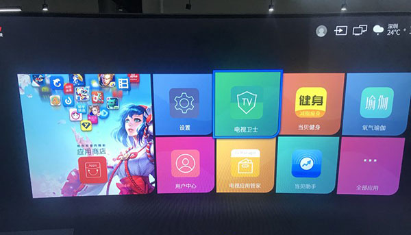 当贝市场雷鸟版app