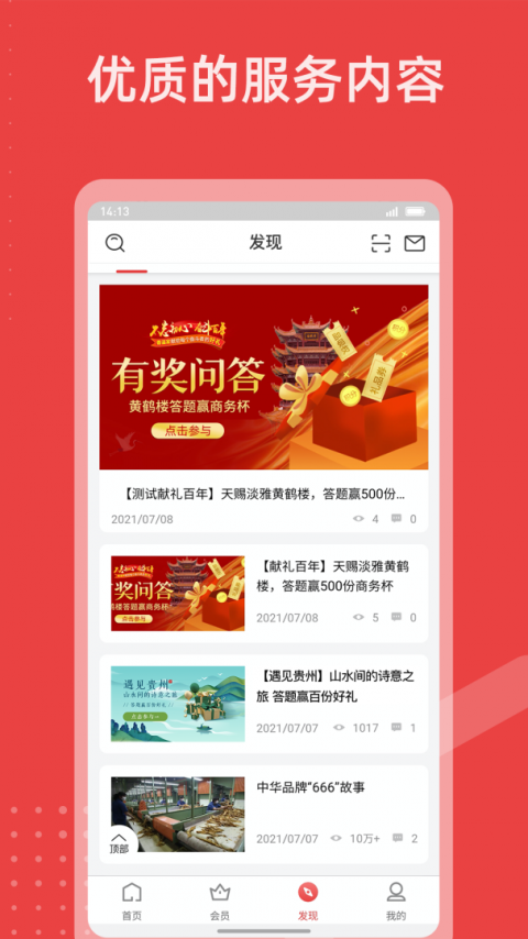 香溢家app