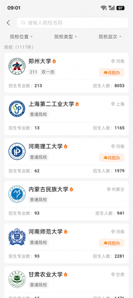 掌上考研app
