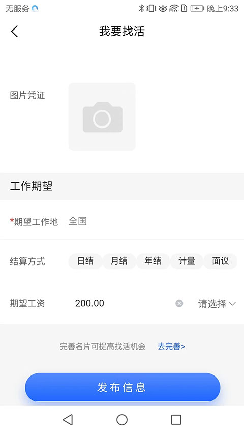 雨虹工匠平台app最新版