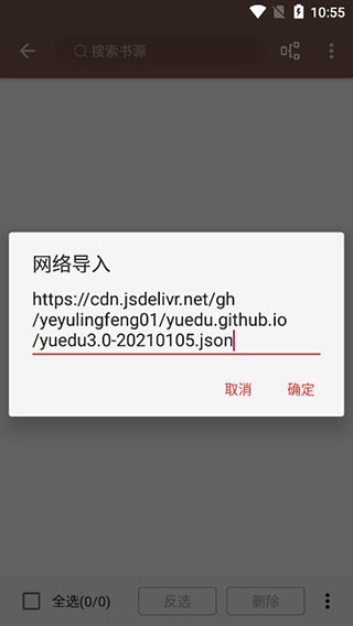 酷安阅读app官方最新版