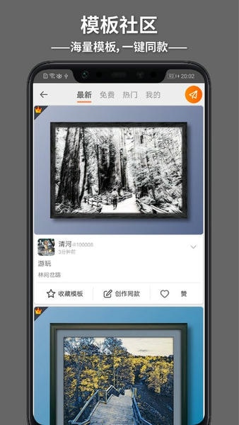 造画艺术滤镜app